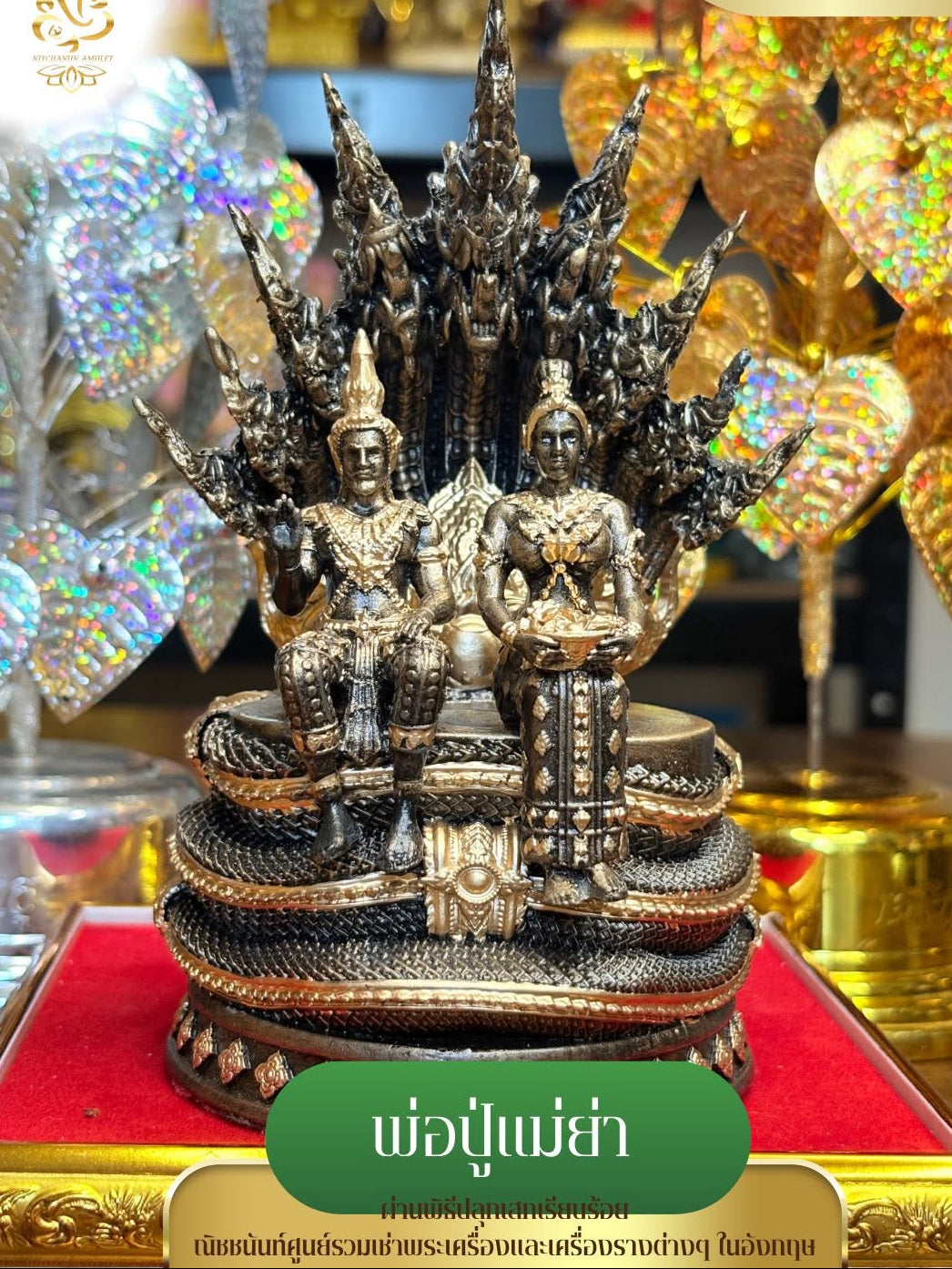 Grandfather & Grandmother Naga Deities