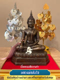 Luang Pho Thanjai – Dark Bronze Finish